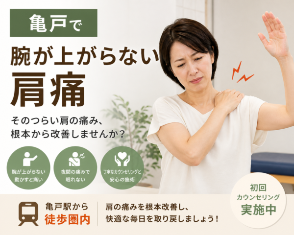 五十肩で肩の奥に痛みが出ている状態のイメージ